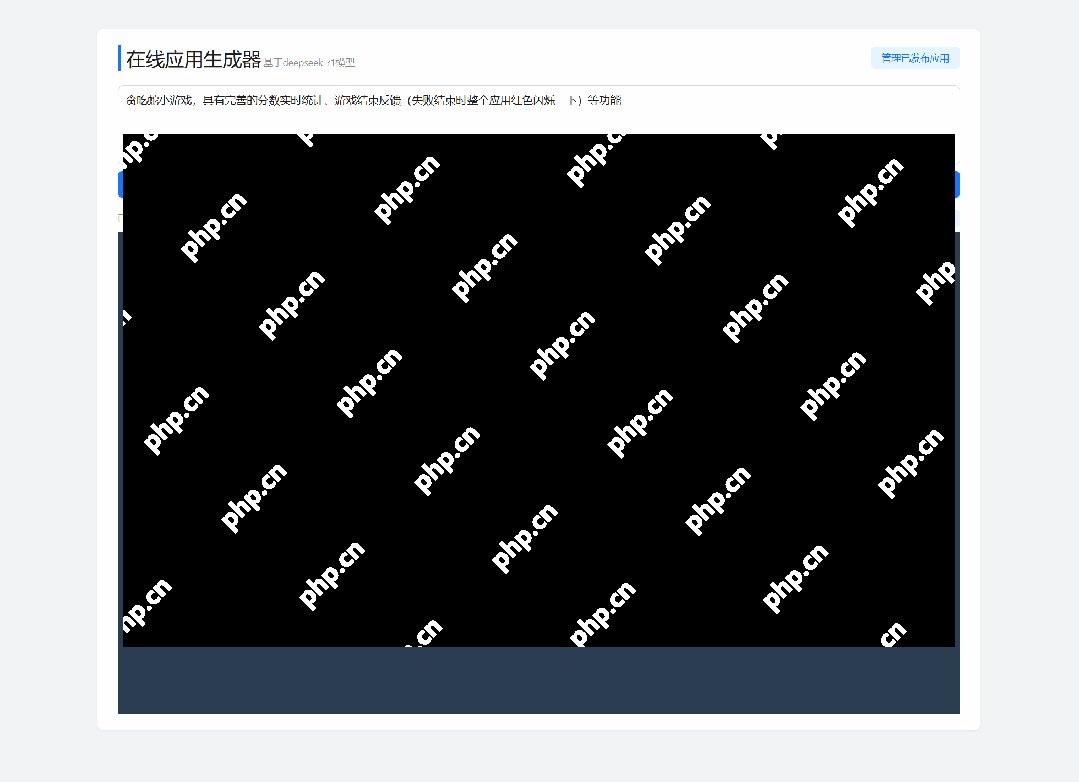 Python+DeepSeek新玩法：一句话搞定应用生成+发布
