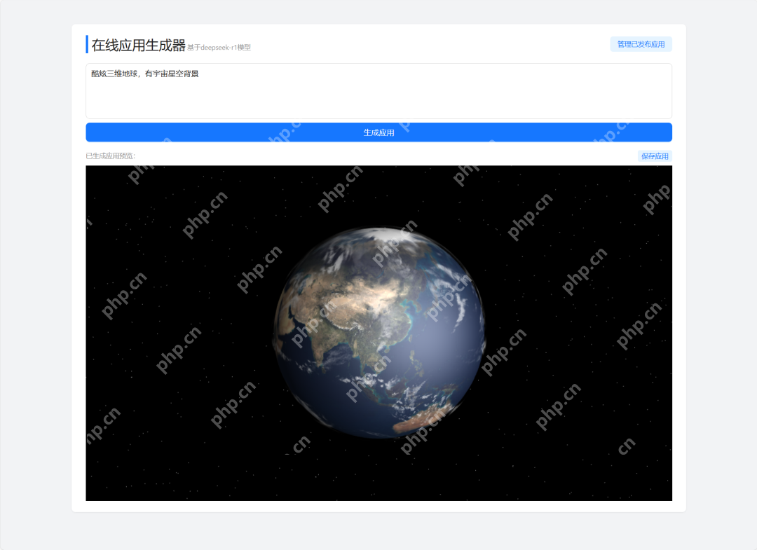 Python+DeepSeek新玩法：一句话搞定应用生成+发布