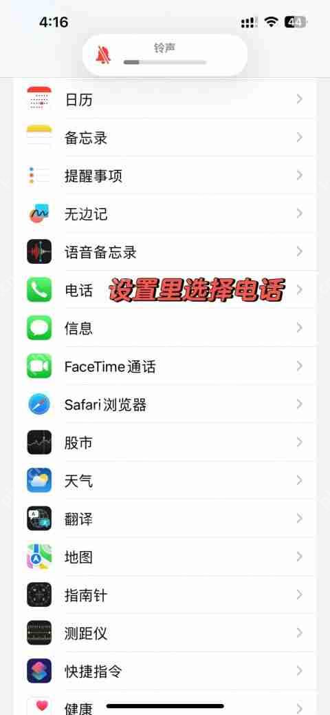 国家反诈app拦截电话设置教程