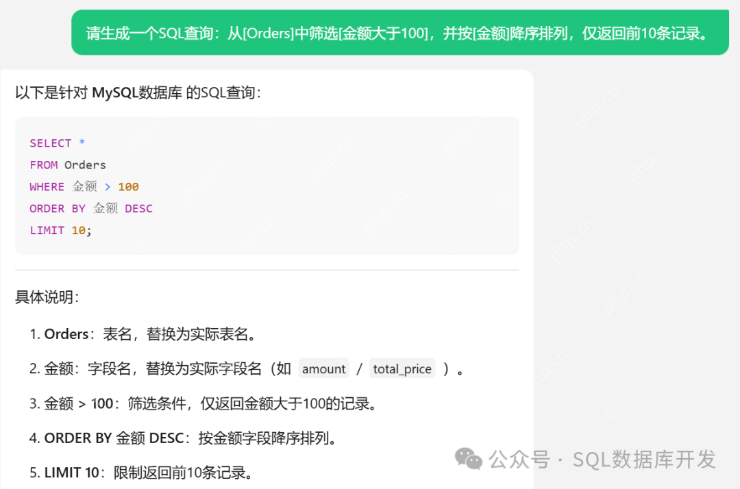 28个SQL常用的DeepSeek提示词指令，小白也能懂！