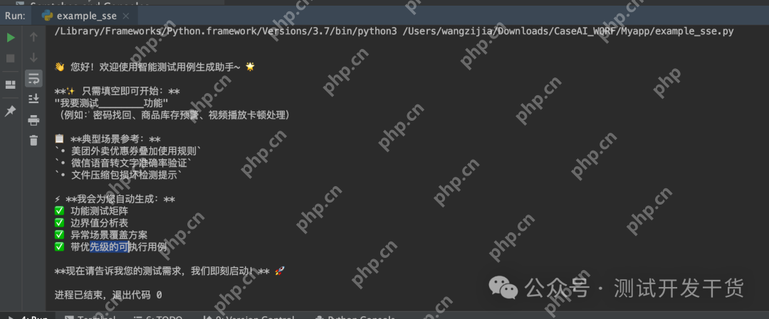 【deepseek用例生成平台-20】打造平台大模型的接口调用引擎