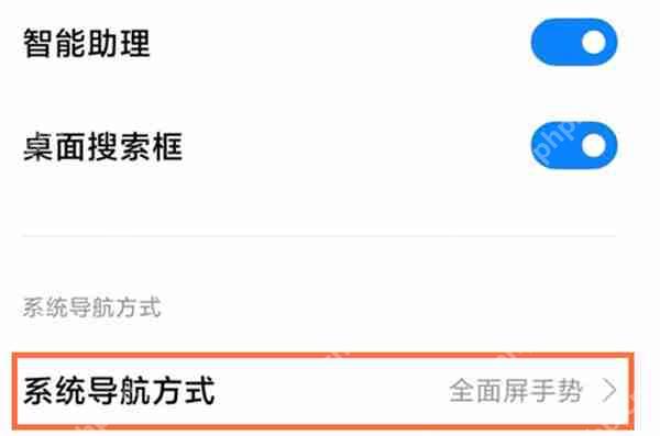 小米手机的导航键设置在哪里