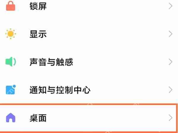 小米手机的导航键设置在哪里