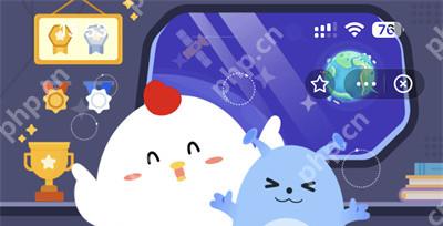 支付宝蚂蚁庄园12.20答案是什么