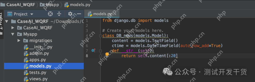 【deepseek用例生成平台-09】初尝后端接口:公告信息功能