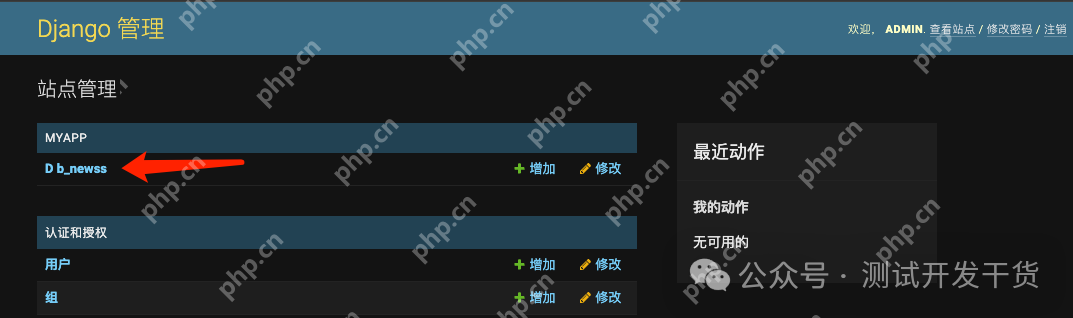 【deepseek用例生成平台-09】初尝后端接口:公告信息功能