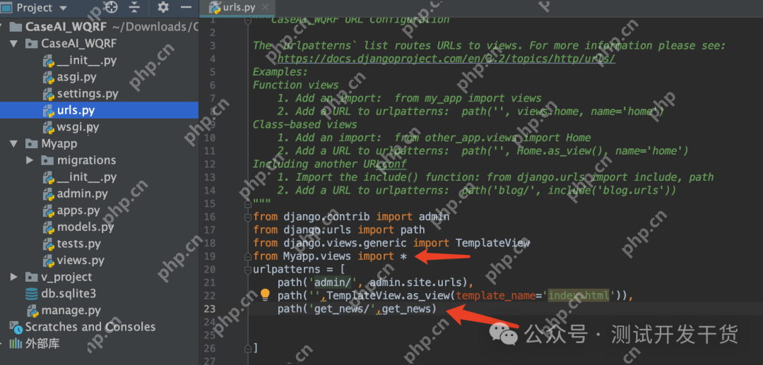 【deepseek用例生成平台-09】初尝后端接口:公告信息功能