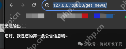 【deepseek用例生成平台-09】初尝后端接口:公告信息功能