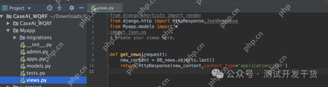 【deepseek用例生成平台-09】初尝后端接口:公告信息功能