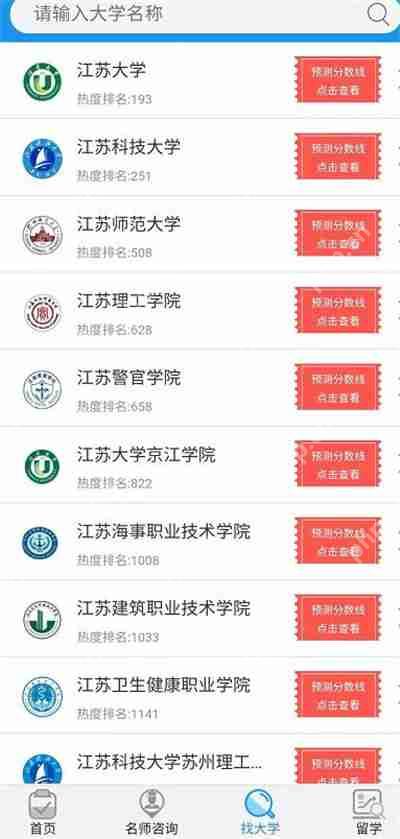 高考志愿手册怎么查看学习分数线