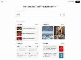 豆包ai写作官网入口在哪-如何找到豆包ai写作官网入口 - php中文网