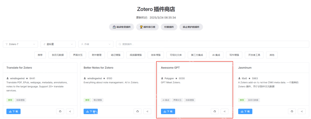 Deepseek+Zotero读文献，7天熟悉一个领域！