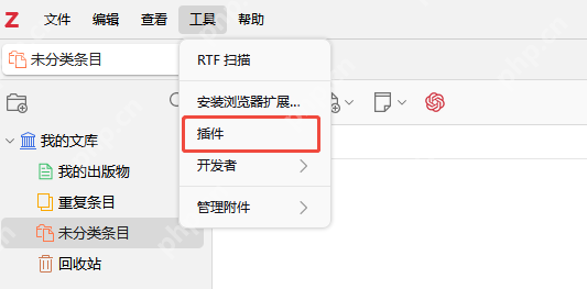 Deepseek+Zotero读文献，7天熟悉一个领域！