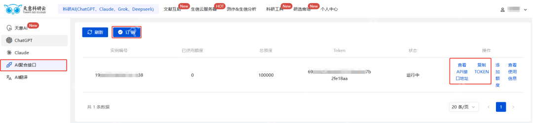 Deepseek+Zotero读文献，7天熟悉一个领域！