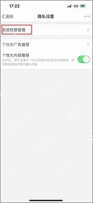 微博关闭ip地址方法教程