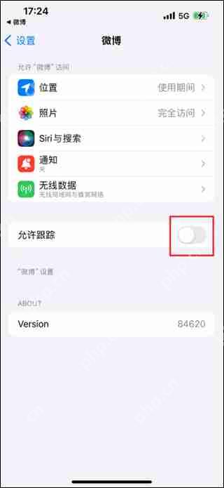 微博关闭ip地址方法教程