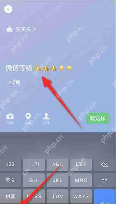 微信怎么设置等级