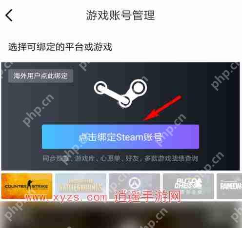 小黑盒无法绑定Steam怎么回事