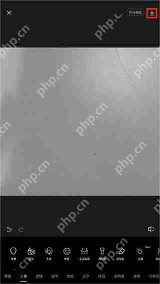 醒图去水印的方法教程