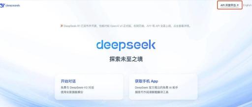 YYDS！WPS 集成 DeepSeek，办公从此更智能
