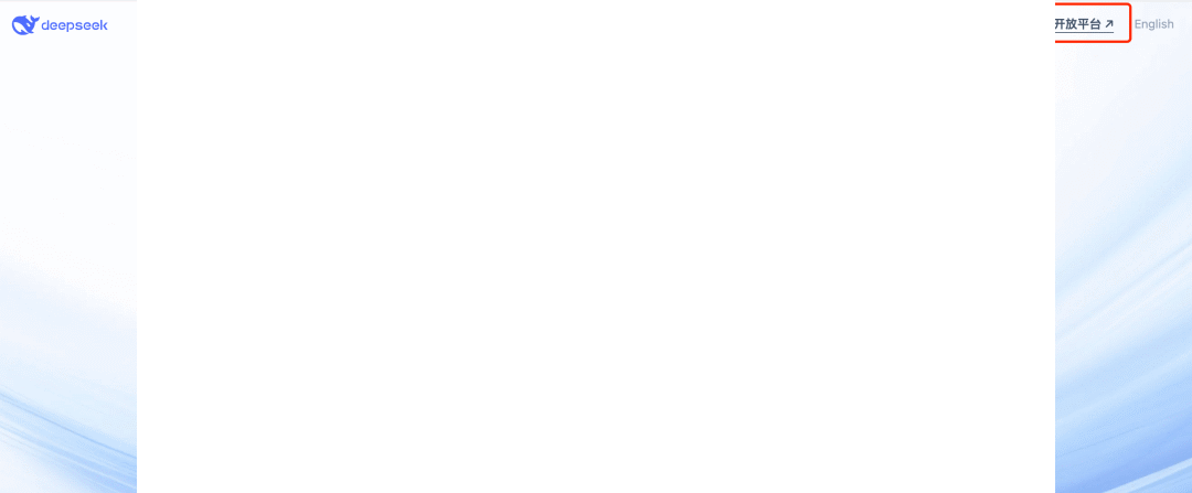 YYDS！WPS 集成 DeepSeek，办公从此更智能