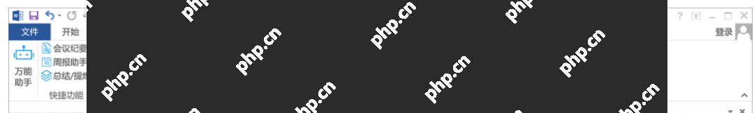 YYDS！WPS 集成 DeepSeek，办公从此更智能