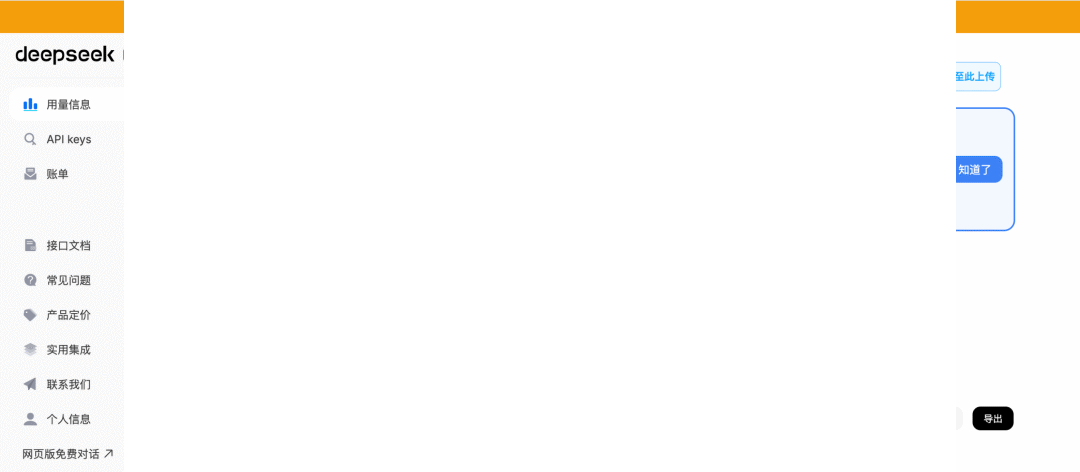 YYDS！WPS 集成 DeepSeek，办公从此更智能