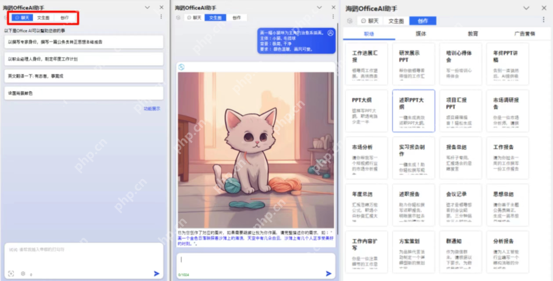 YYDS！WPS 集成 DeepSeek，办公从此更智能