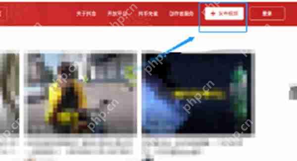 抖音网页版怎么上传视频选封面