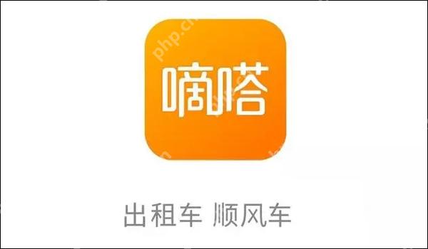 嘀嗒出行中长途顺风车拼车教程