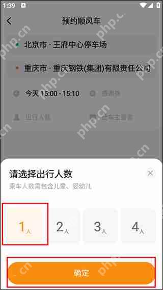 嘀嗒出行中长途顺风车拼车教程
