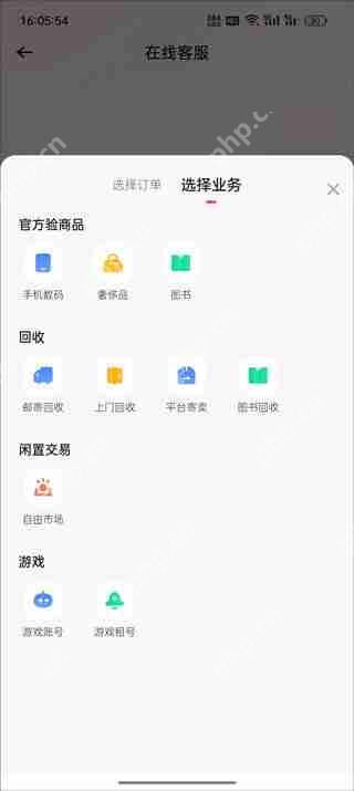 闲鱼与转转对比分析评测