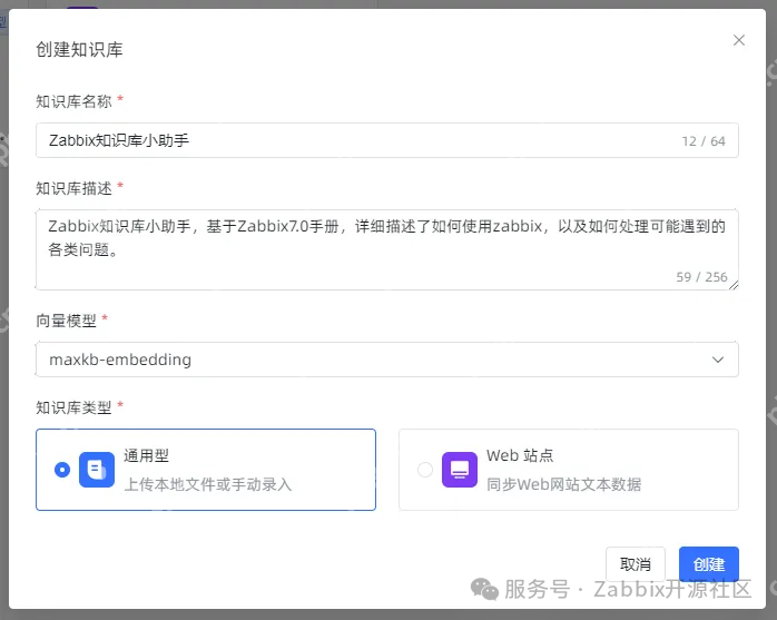 Zabbix告警分析新革命：DeepSeek四大创新场景助力智能运维