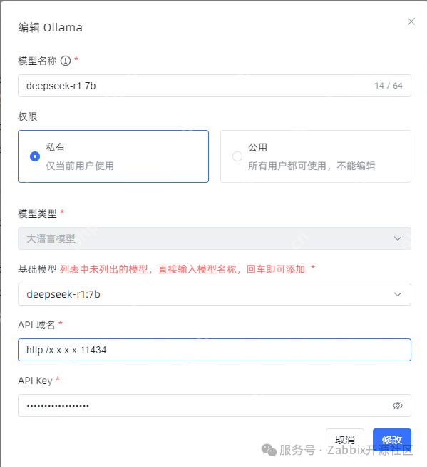 Zabbix告警分析新革命：DeepSeek四大创新场景助力智能运维