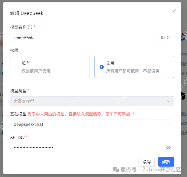 Zabbix告警分析新革命：DeepSeek四大创新场景助力智能运维