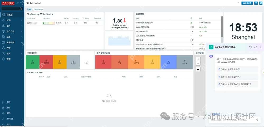 Zabbix告警分析新革命：DeepSeek四大创新场景助力智能运维