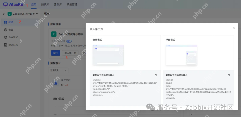 Zabbix告警分析新革命：DeepSeek四大创新场景助力智能运维