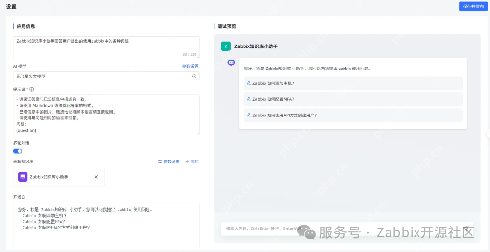 Zabbix告警分析新革命：DeepSeek四大创新场景助力智能运维