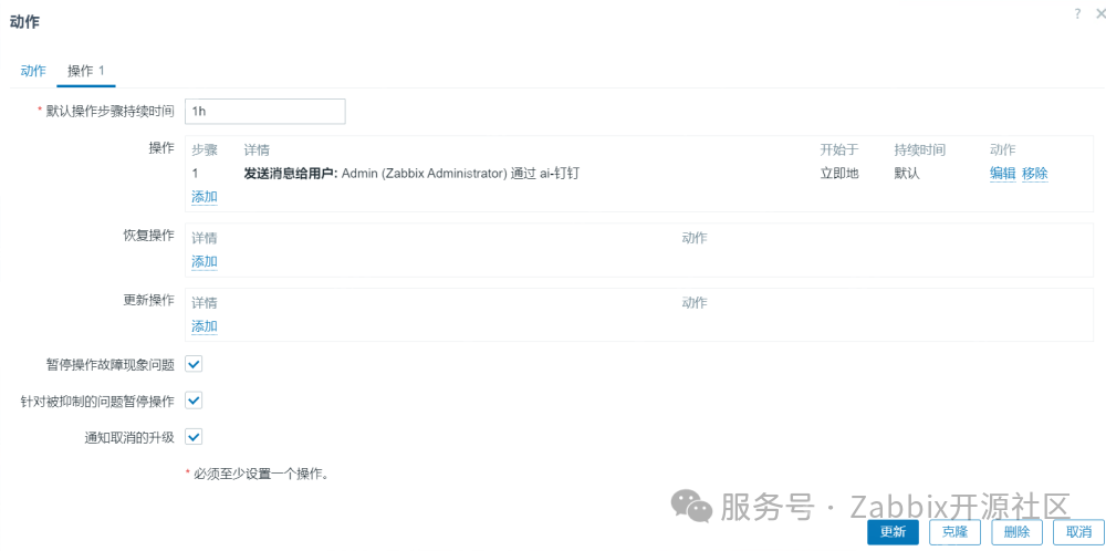 Zabbix告警分析新革命：DeepSeek四大创新场景助力智能运维