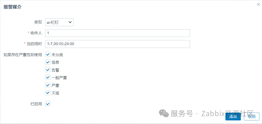Zabbix告警分析新革命：DeepSeek四大创新场景助力智能运维