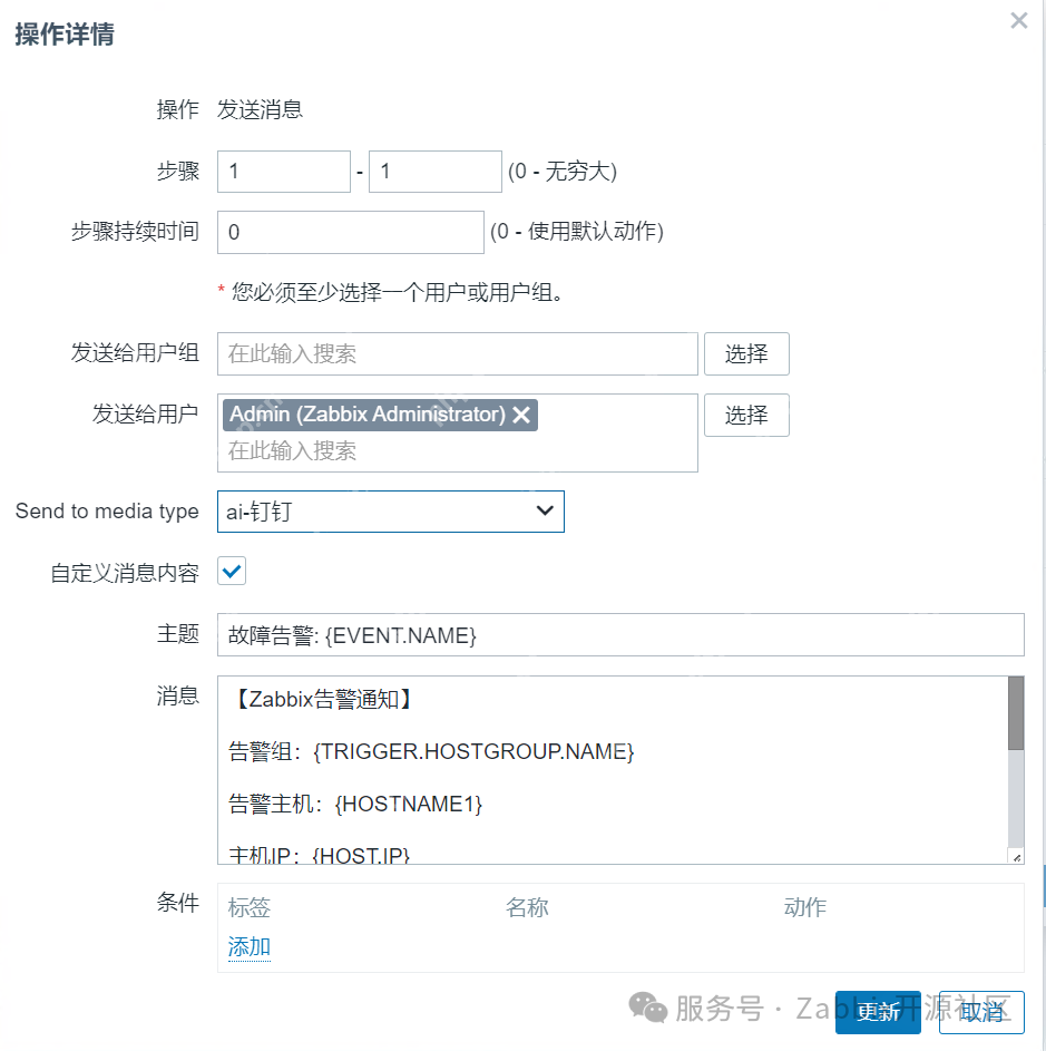 Zabbix告警分析新革命：DeepSeek四大创新场景助力智能运维