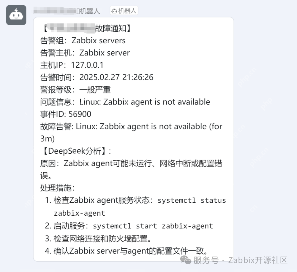 Zabbix告警分析新革命：DeepSeek四大创新场景助力智能运维