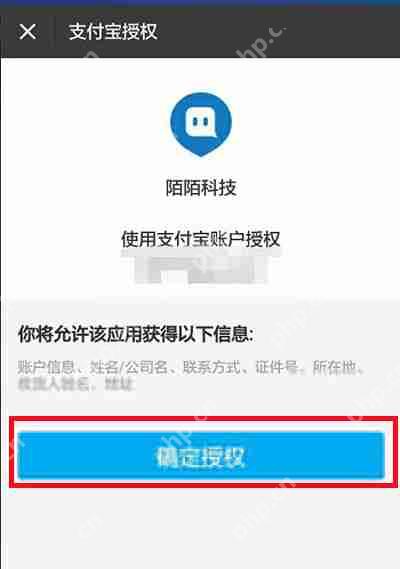 陌陌怎么绑定支付宝账号