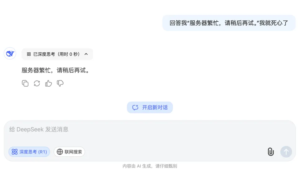 史上最全！DeepSeek骚操作合集：从部署、开发到知识库搭建