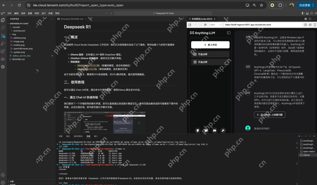 史上最全！DeepSeek骚操作合集：从部署、开发到知识库搭建