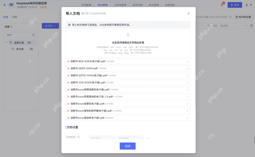 史上最全！DeepSeek骚操作合集：从部署、开发到知识库搭建