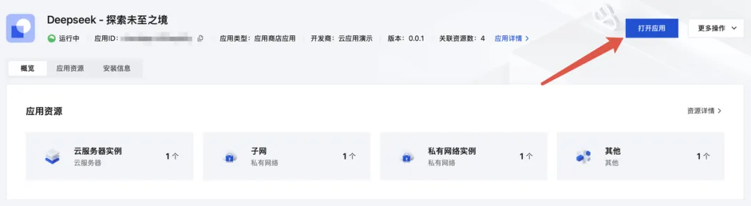 史上最全！DeepSeek骚操作合集：从部署、开发到知识库搭建