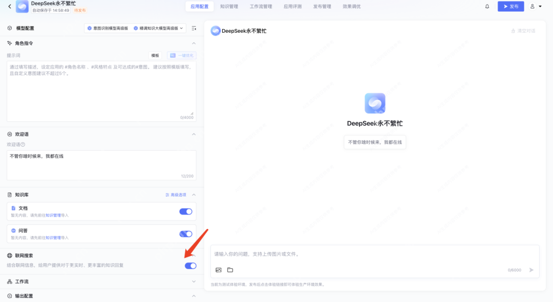 史上最全！DeepSeek骚操作合集：从部署、开发到知识库搭建