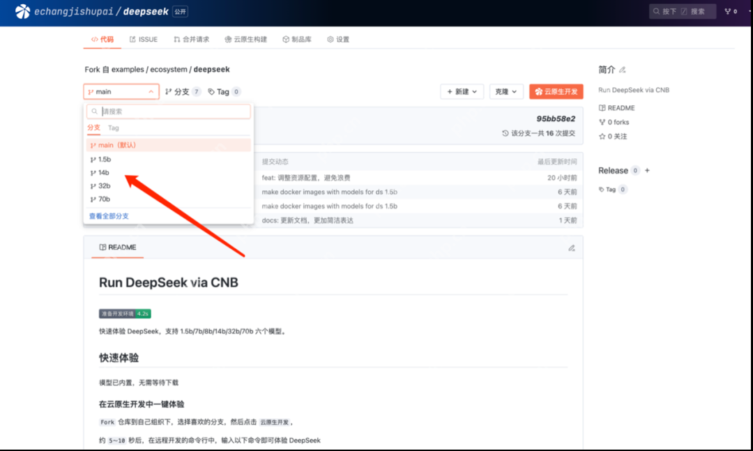 史上最全！DeepSeek骚操作合集：从部署、开发到知识库搭建