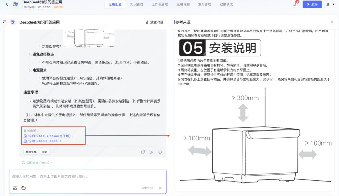 史上最全！DeepSeek骚操作合集：从部署、开发到知识库搭建